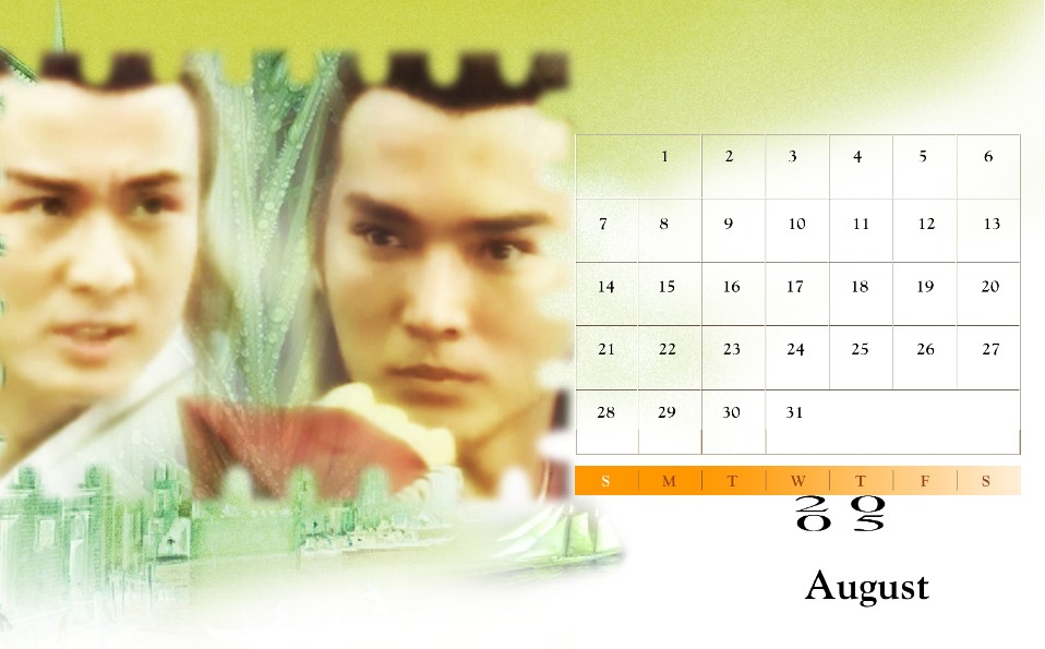 [贴图]偶做的昭白月历——5~12月
