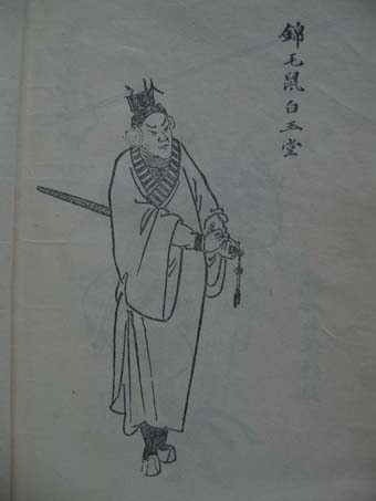 某版“七五”中的插图（心理承受能力差者慎入)