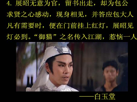 邵氏电影《七侠五义》