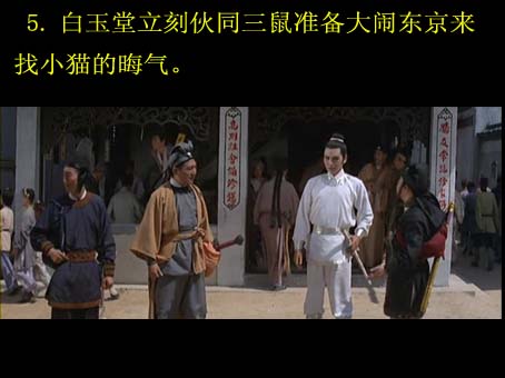 邵氏电影《七侠五义》