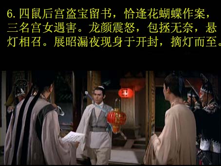 邵氏电影《七侠五义》