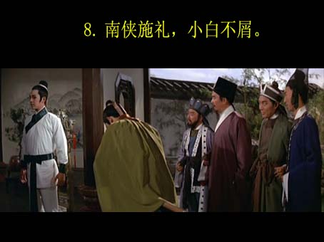 邵氏电影《七侠五义》