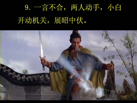 邵氏电影《七侠五义》