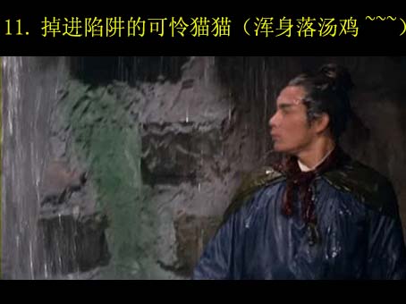 邵氏电影《七侠五义》