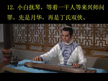 邵氏电影《七侠五义》