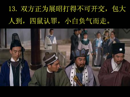 邵氏电影《七侠五义》