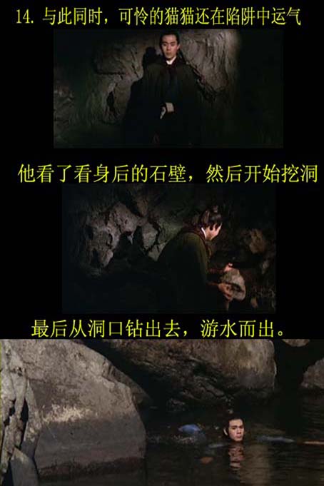 邵氏电影《七侠五义》