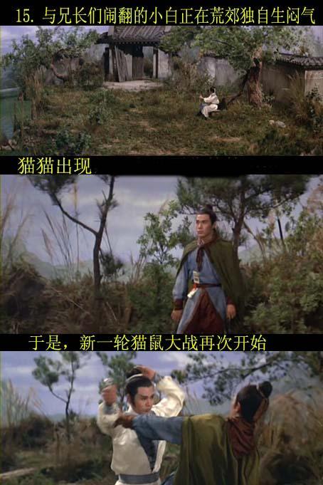 邵氏电影《七侠五义》