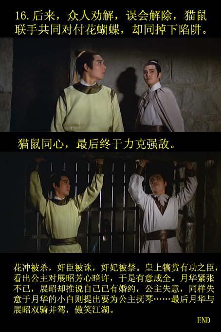 邵氏电影《七侠五义》