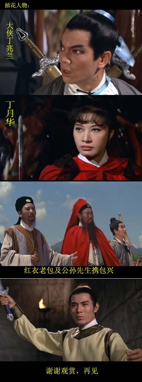 邵氏电影《七侠五义》